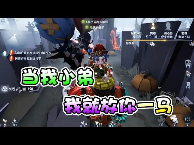 第五人格神驴: 小丑皇在庄园收小弟?求生者全蒙圈了!